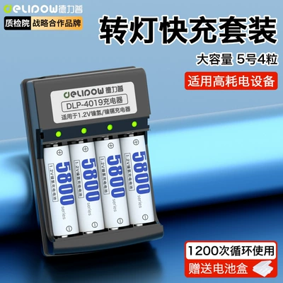 toy KTV microphone battery No. | Hibrid akkumulyator batareyaları - 4019-turn-light-fast-charge-5-5800-battery-4
