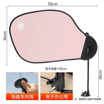 Sun shade: and Heat Insulation Sunshade Curtain - suction-cup-clip-dual-use-pink
