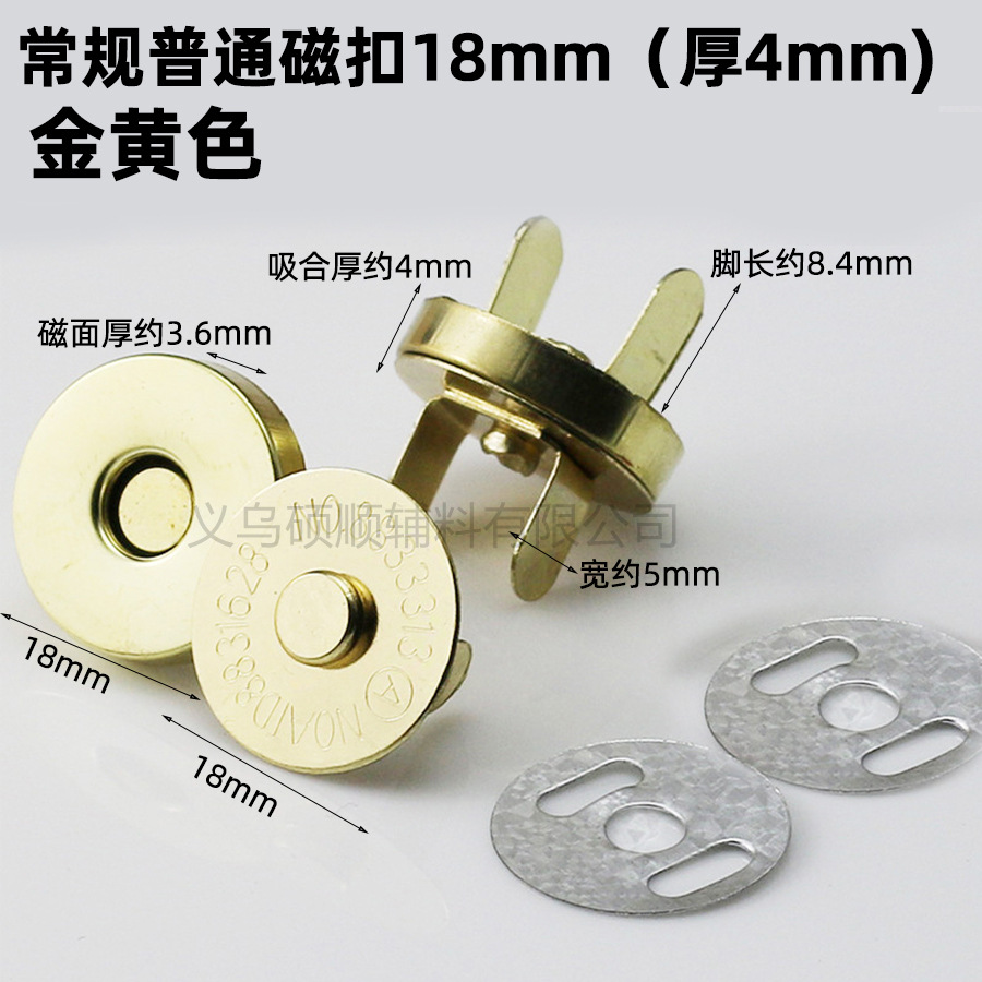 工場は磁気ボタンの超薄強磁気ボタンを供給しています。マグネットボタンの部品は1.0cm-1.8cmです。