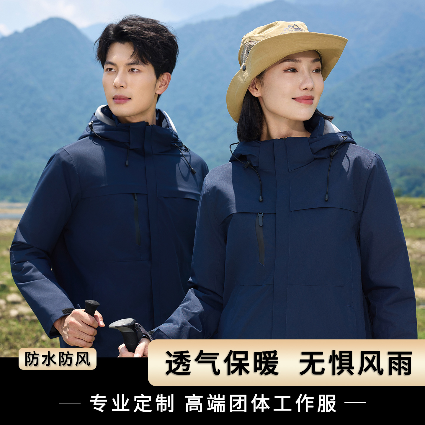 One-Piece down Jacket, Work Clothes, Hat, Detachable Group Clothing, Outdoor Thickened Jacket, Mountaineering and Cycling Clothing