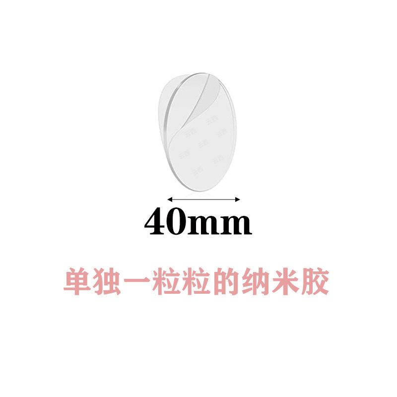 40mm 단일 원형 나노 접착제, 0.8mm 접착제 두께(이 단가는 한 조각의 가격입니다)