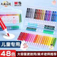 晨光ACP901AX可水洗水彩筆軟硬雙頭兒童幼兒園學生繪畫用文具批發