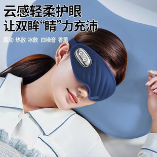 Eye Massager to Eliminate Fatigue, Eye Vibration Massage, Ice and Hot Compress Eye Mask Massager, Eye Protection Device