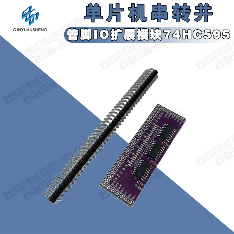 Модуль расширения IO 74HC595 выходной порт расширения 3 в 24pin LED управления