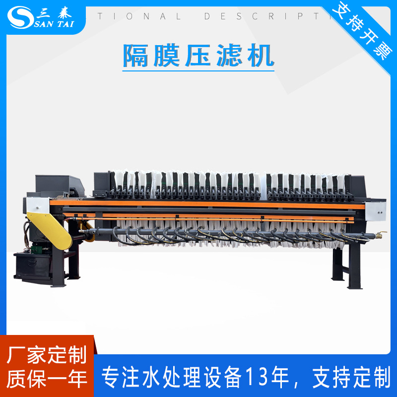 板框式全自动拉板隔膜压滤机污泥脱水压榨过滤机