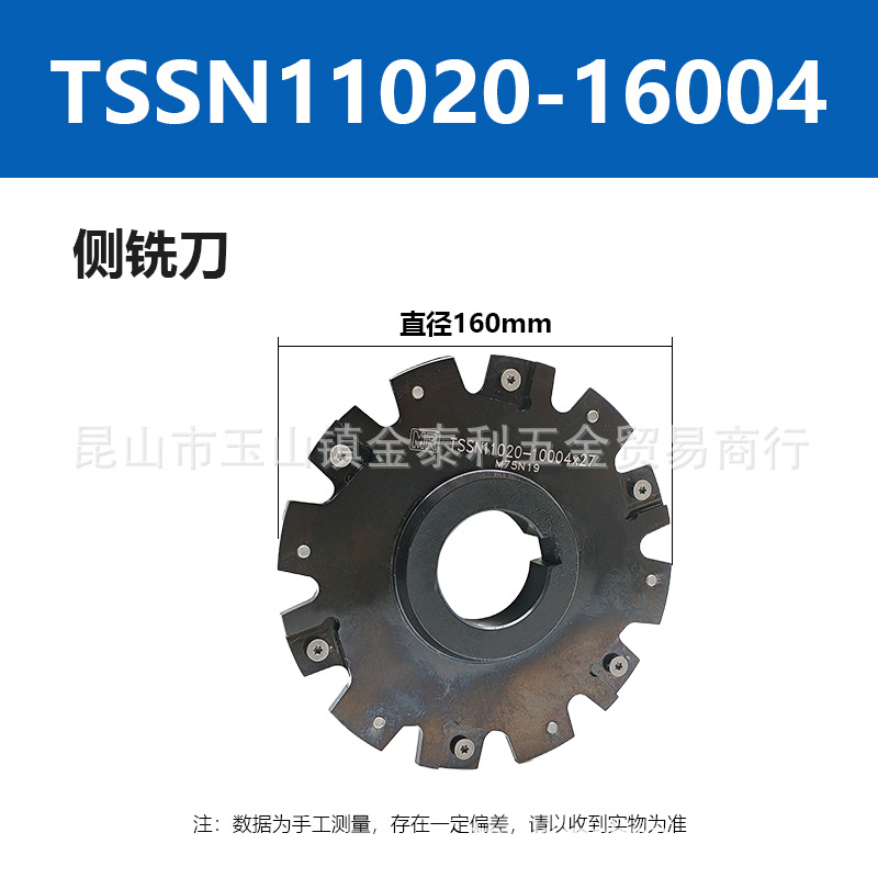 ̨����»��ϳ����̼����������TSSN11020���������ֻ�����