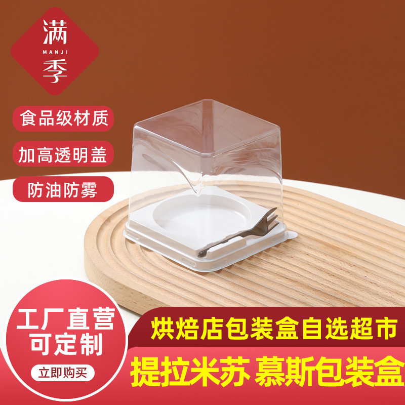 梵砂新品手提寸三寸蛋糕盒泡芙小盒子包装大透明迷你甜品烘焙