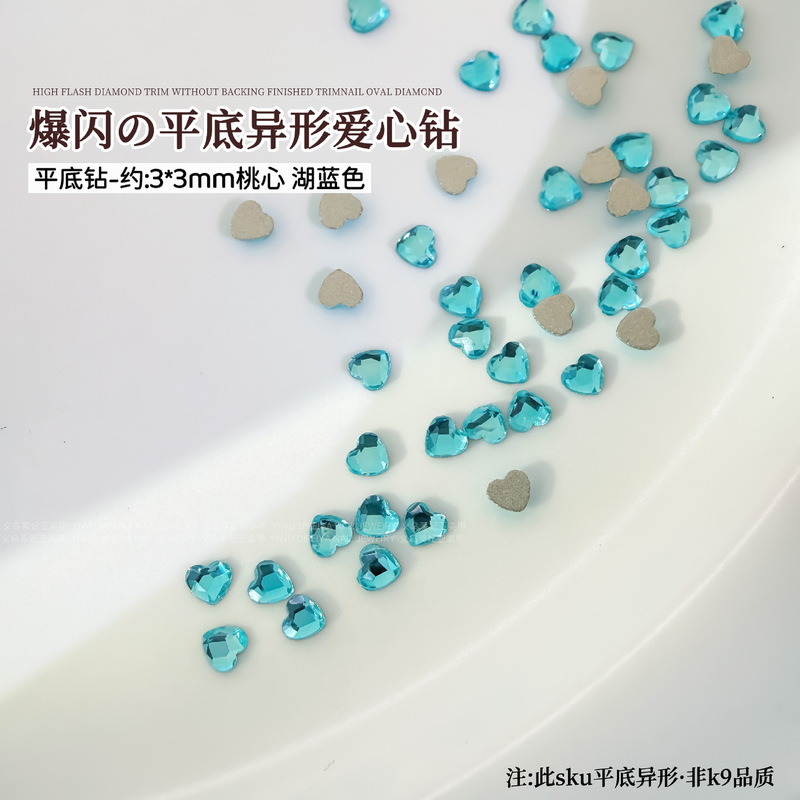 K9爱心钻美甲饰品高品爆闪倒边平底异形钻银白浅湖蓝桃心指甲钻饰|undefined