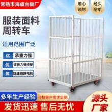 服装厂专用裁片车成衣周转车运料包装推布车面料成品厂家定 制