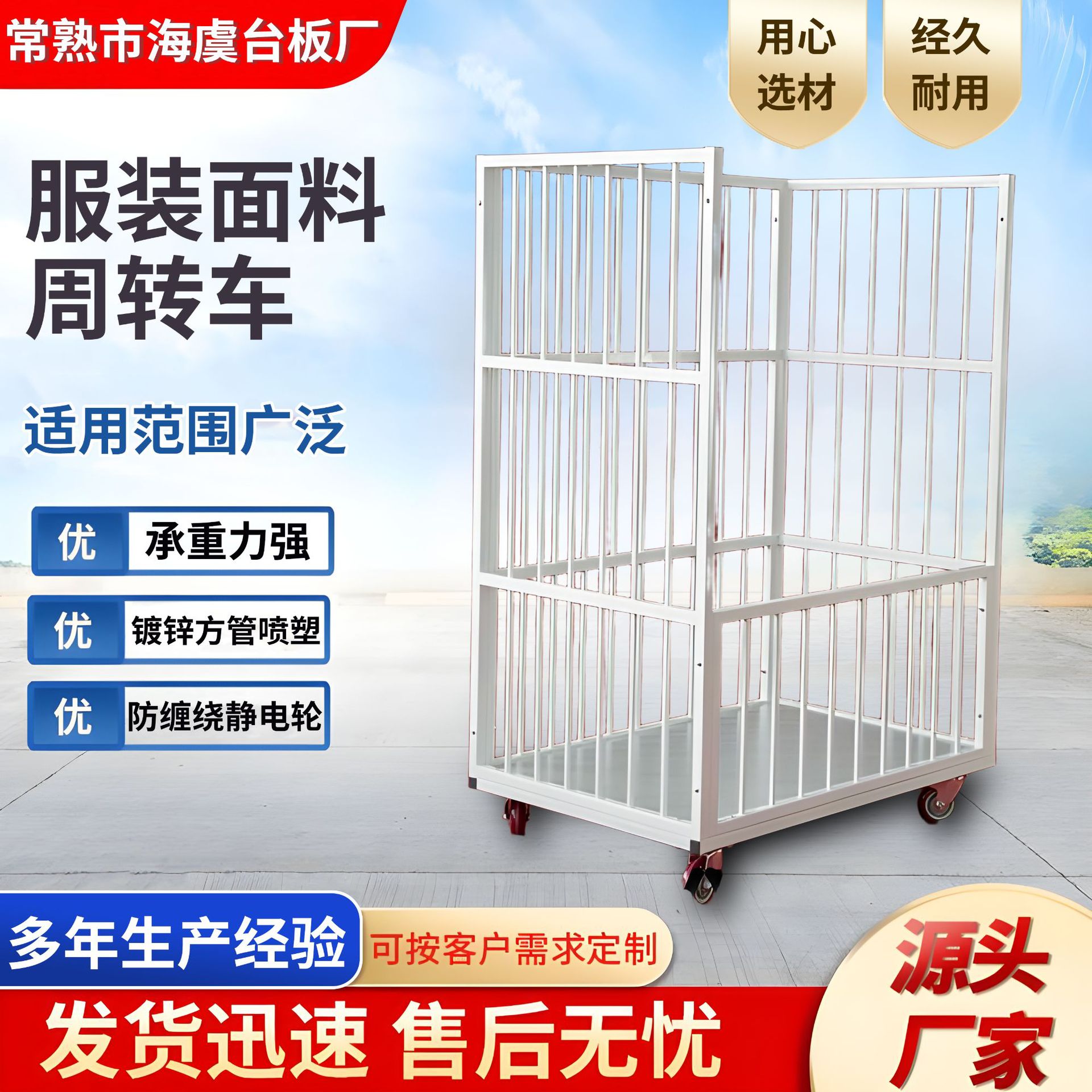 服装厂专用裁片车成衣周转车运料包装推布车面料成品厂家定 制