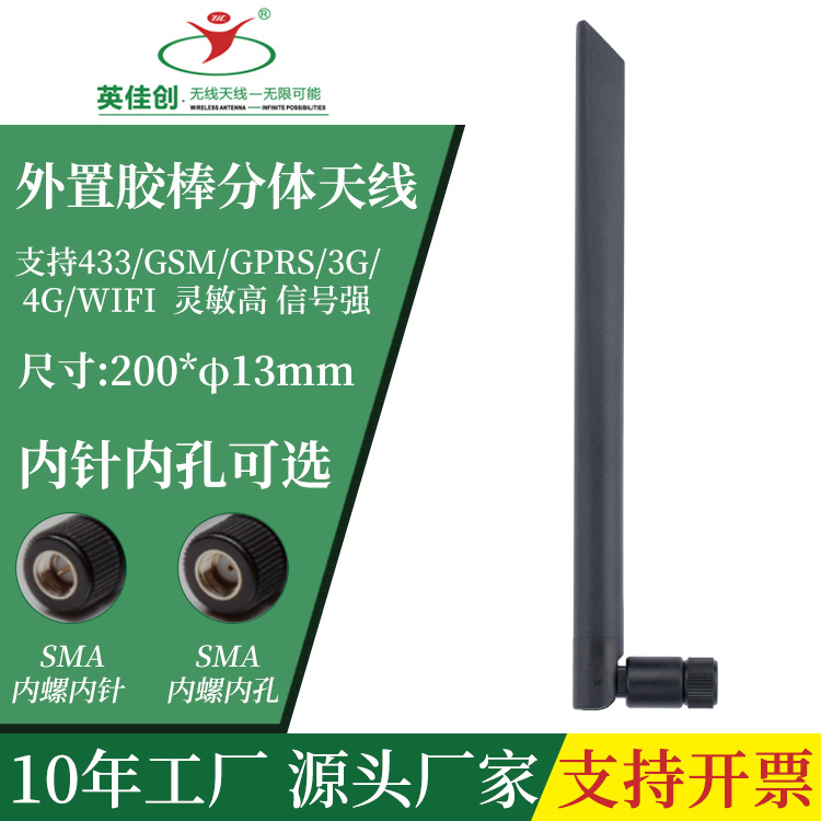 wifi2.4g/5.8g天线全向棒状高增益SMA公头双频路由器胶棒车载无线