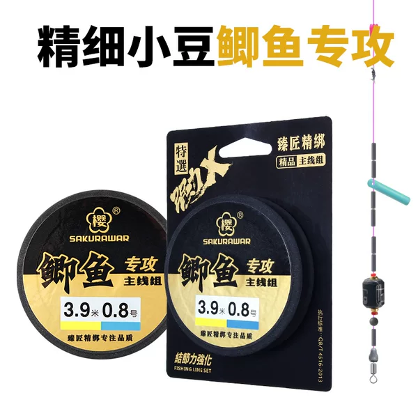 Sakura Fishing Line Main Line Set Complete Set of Crucian Carp Fishing Line Set Winter Lightweight Small Space Bean Leisure Wild Fishing Competition Stealing Donkey
