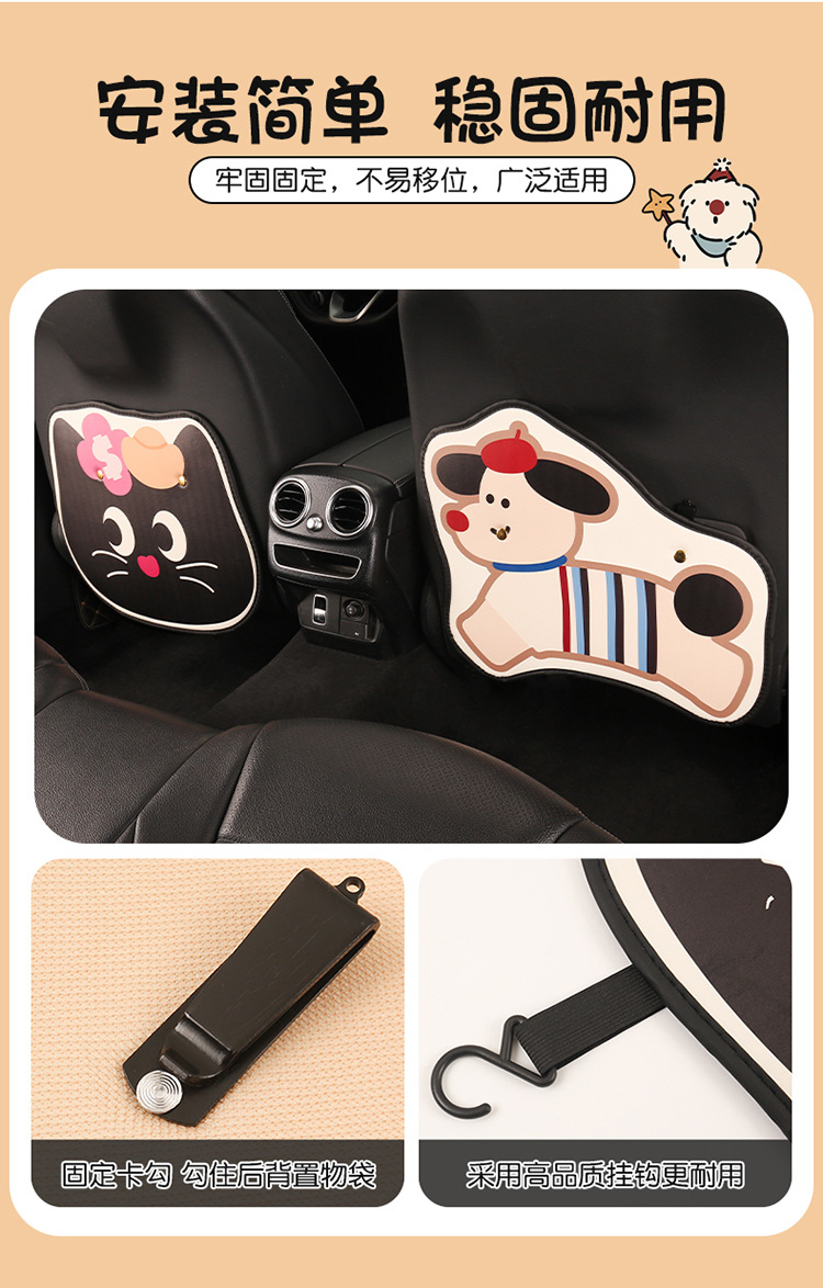 Cat and Puppy Car Seat Anti-Kick Pad Rear Seat Anti-Dirt Wear-Resistant Decorative Protective Pad Anti-Wear Pad Seat Back