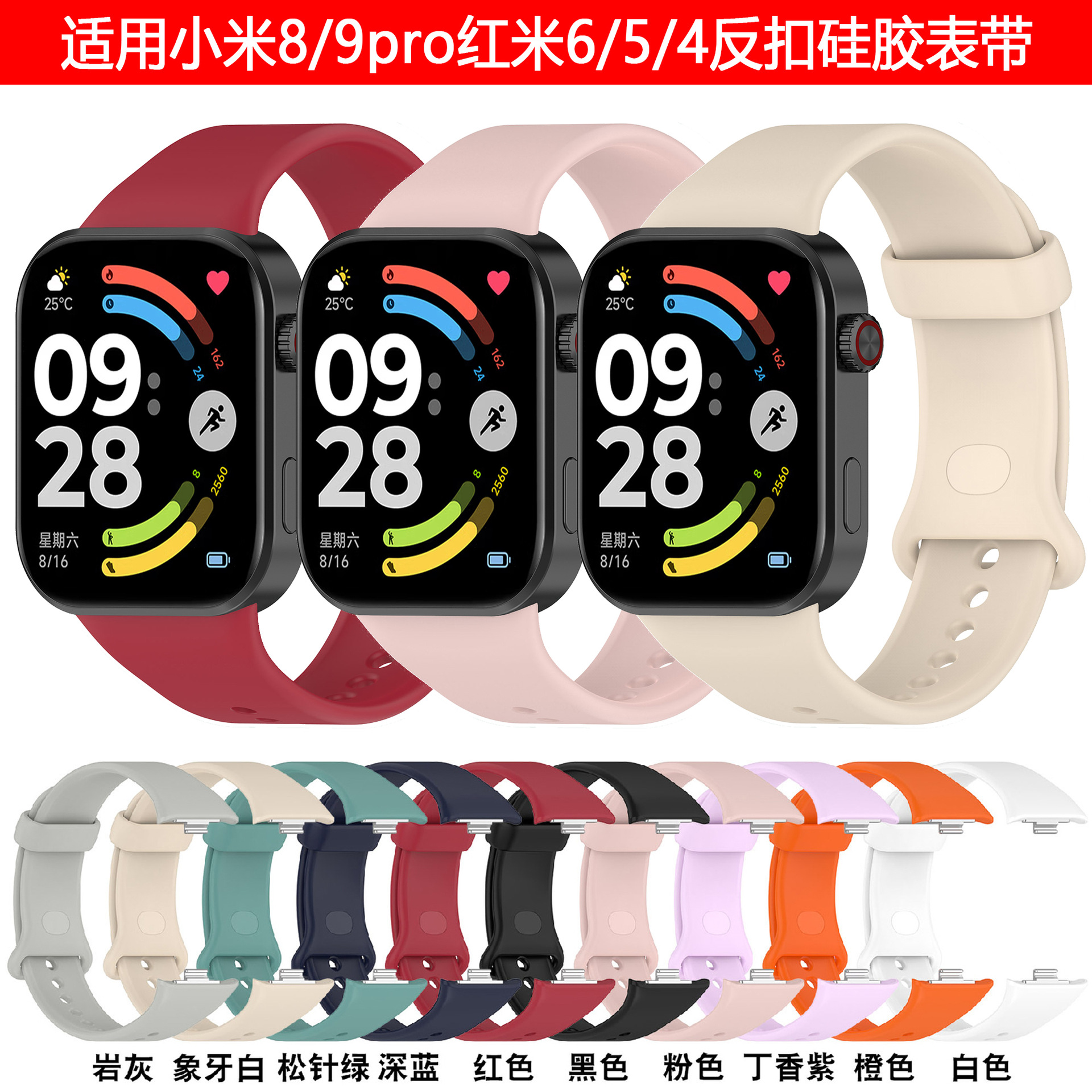 Suitable for Redmi 6 Watch Strap Official Same Silicone Watch Strap Xiaomi 9/8Pro Watch5/4 Universal Watch Strap