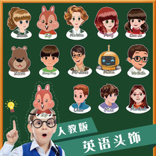 人教版PEP小学英语人物头饰头像教具课堂表演头饰面具公开课教具