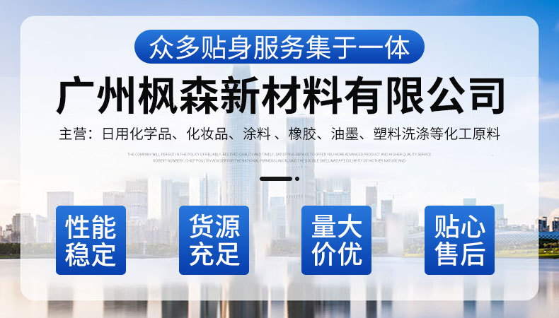 广州枫森新材料有限公司xq_01