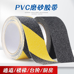 廠家批發 PEVA橡膠防滑貼條 可肌膚接觸衛生間浴室防滑膠帶