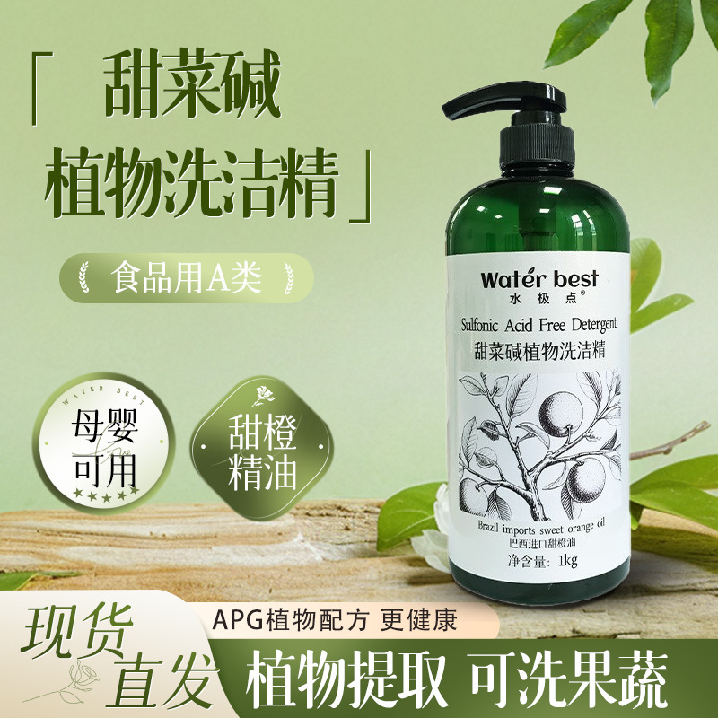 Dishwashing Liquid, Household Food-Grade, Gentle on Fruits, Vegetables, and Tableware, Does Not Hurt Hands, Removes Grease Stains, Kitchen-Specific Detergent, Natural