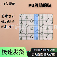 メーカー直供pu膜透明防水膜透皮シール通気防水黒膏空白シール