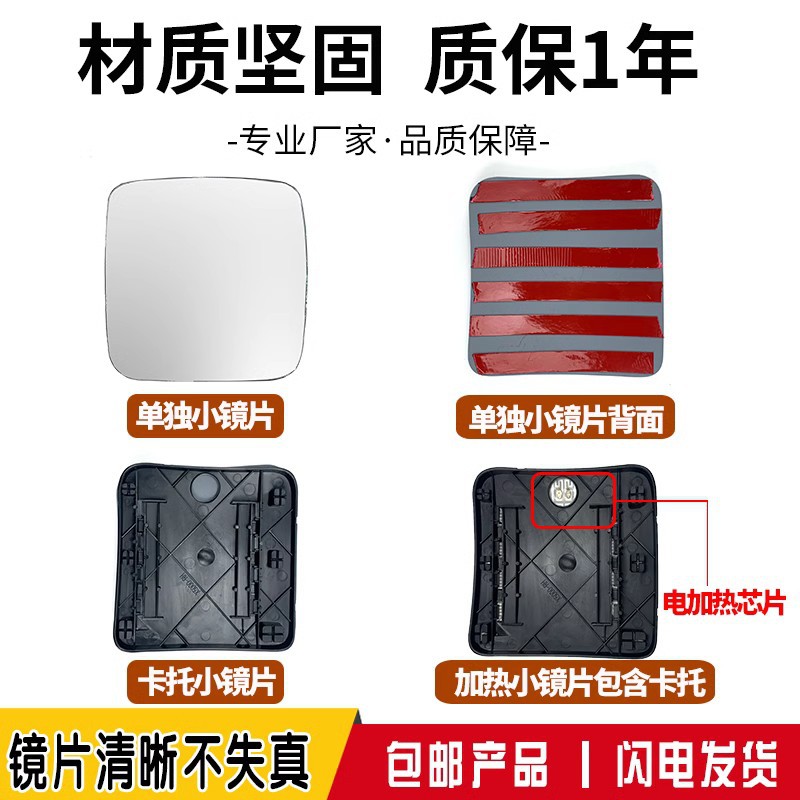 Suitable for Shaanxi Automobile DeLong X5000 reflector X6000 rearview mirror assembly X5000s rearview mirror accessories lens