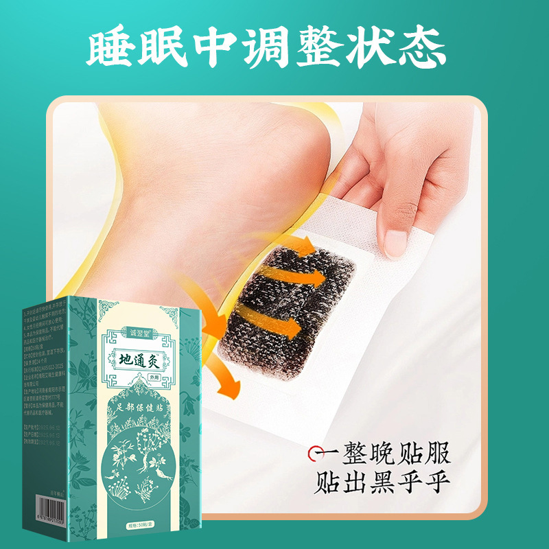 Ditong moxibustion フットパッチ Bazhen 除湿フットパッチツボフットパッチ睡眠フットパッチフットヘルスケアパッチフット温灸パッチ|undefined