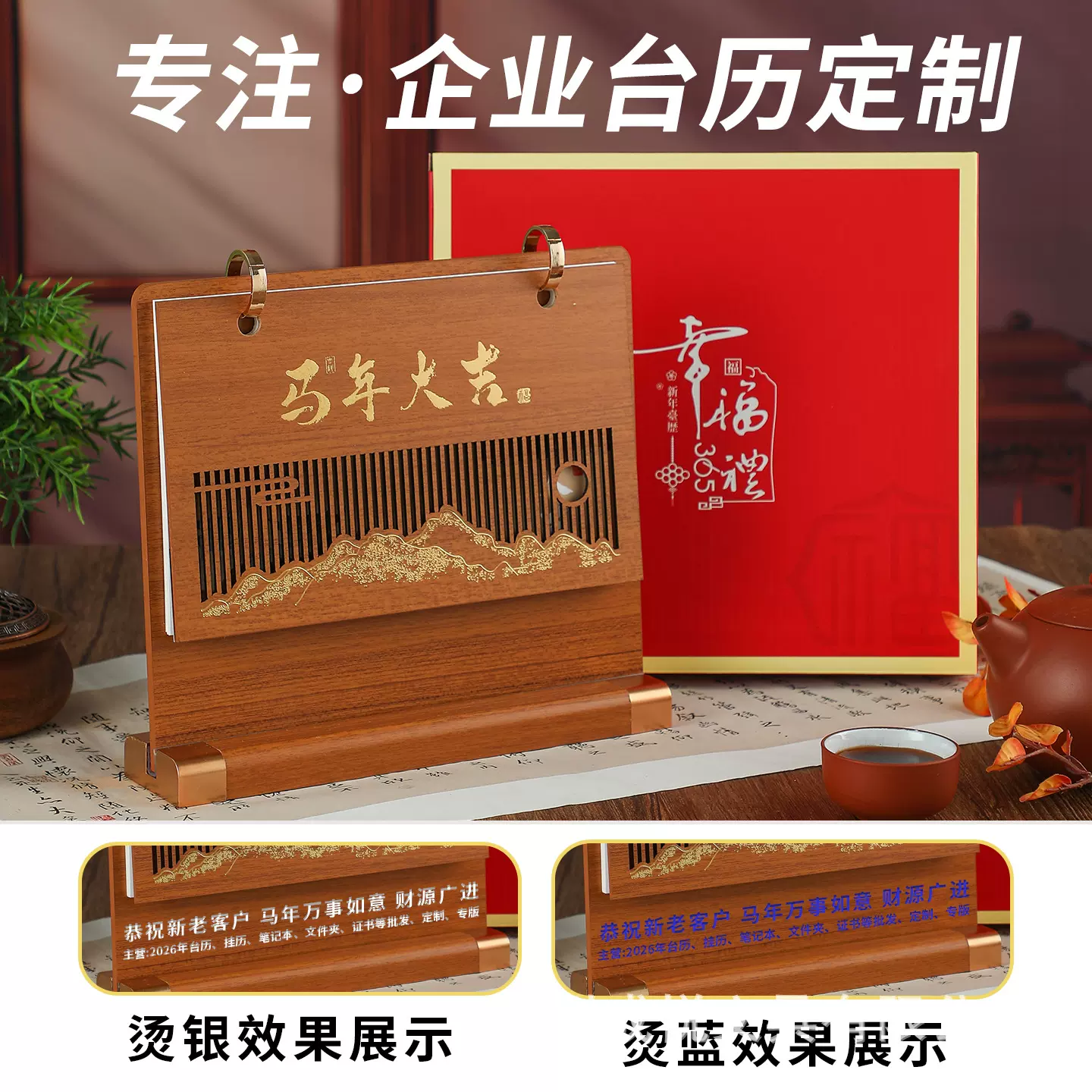 2026年木质台历复古创意多功能笔筒商务台历摆件厂家批发可LOGO