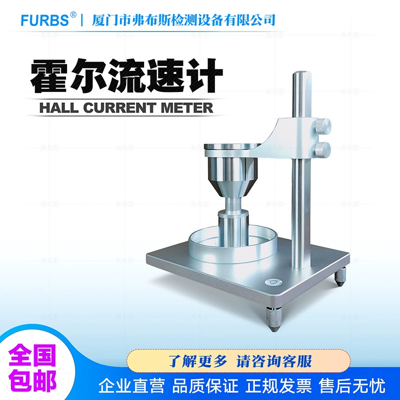 Металлический порошок, расходомер Холла, тестер текучести металлургического материала, измеритель естественной объемной плотности рассыпчатого порошка