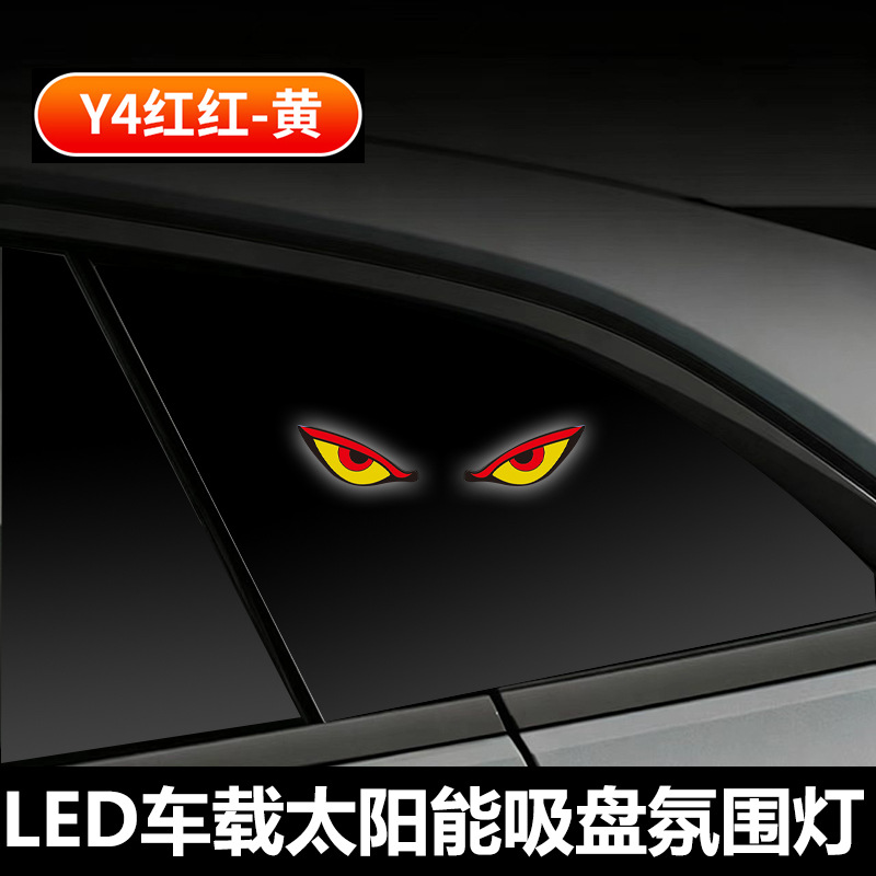 Y4红红-黄