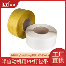 厂家直供pp打包带机用黄色捆绑带塑料打包带可做3000米轻质包装带