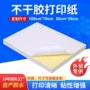 定制外贸源头镜面打印纸