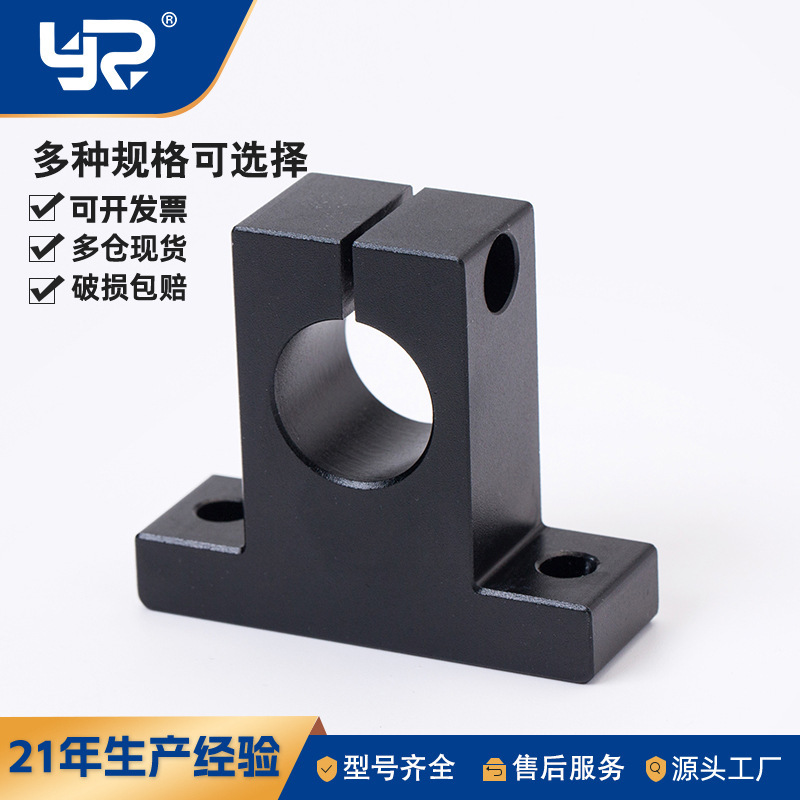 Blackened Sk Vertical Bracket Support Seat Linear Optical Axis Fixed Seat Guide Shaft Support Aluminum T-Type Bearing Seat Bracket