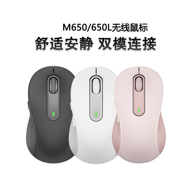 新型クロスボーダーM650/M650L bluetoothデュアルモード無線マウス家庭用オフィスビジネス無線静音マウス|undefined