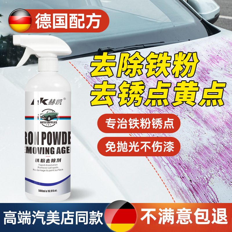 Hekai iron powder remover rust washing liquid detergent car supplies car cleaning agent wheel hub cleaning agent