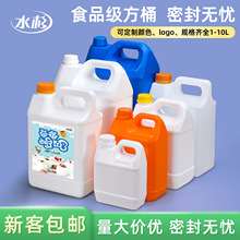 HDPE食品级1-10L消毒液油壶方扁桶2.5L耐酸碱化工桶5L密封塑料桶