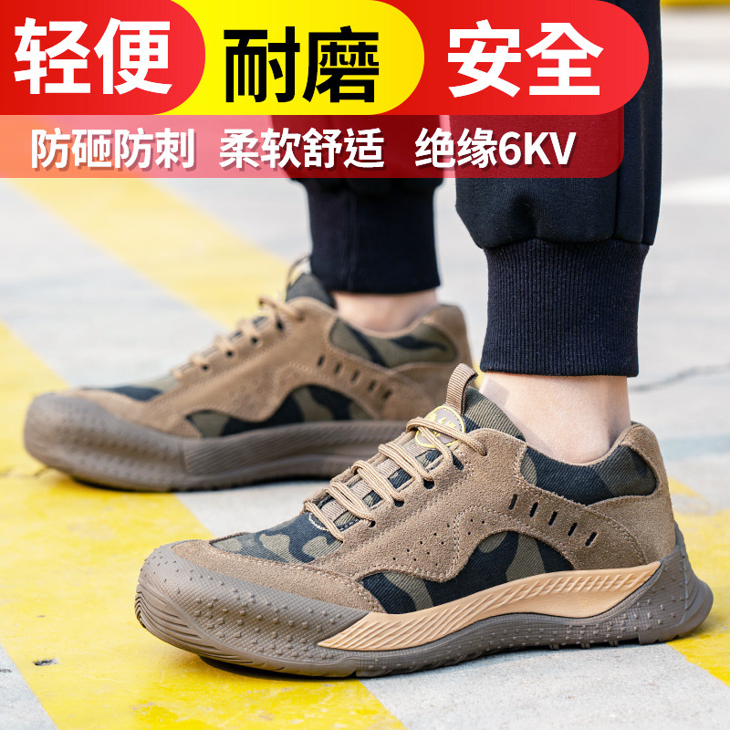 厂家批发劳保鞋男轻便耐磨防滑绝缘工作鞋网孔防砸防刺穿防护鞋