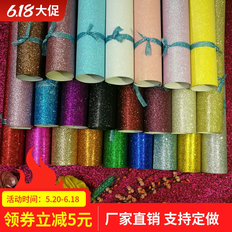 艺术纸礼品天地盒包装纸精品化妆盒金葱纸首饰盒包装用纸