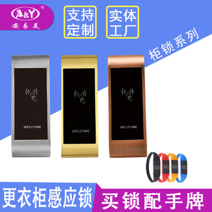 Sauna Lock, Sensor Lock, Bathroom Locker Electronic Lock, Bath Center Cabinet Door Lock, Ic Lock, Locker Id, Light Luxury