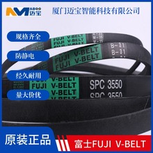 富士FUJI SPC3550三角带 V-BELT橡胶机械皮带 工业皮带 传动带
