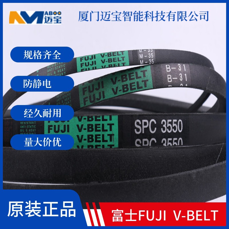 FUJI FUJI SPC3550 Triangle BELT V-belt Rubber Mechanical BELT Industrial BELT Transmission BELT