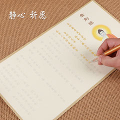 般若心経手書きコピーピース 大慈悲金剛吉祥経コピーハードペンコピーブックセット 習字練習用大人用コピーブック