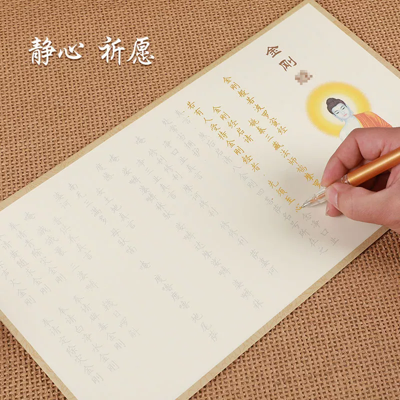 Набор для копирования рукописной рукописи Heart Sutra: набор книг для копирования с жесткой ручкой Great Compassion Vajra Auspicious Sutra для практики каллиграфии для взрослых.