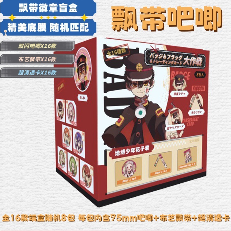 谷子二次元75mm飘带吧唧盲盒学生文具礼品布艺飘带透卡胸针徽章|undefined