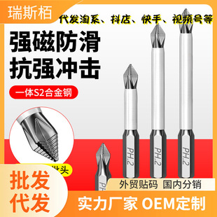 High-Quality Bit Set with Anti-Slip Phillips Head, Strong Magnetic Ring, High Hardness, Electric Screwdriver Tool, Hexagonal Set for Electric Screwdriver and Drill