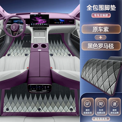 Suitable for 26 Models of Modelə uyğun ayaqaltı - 26-models-of-wenjie-m6-select-dusk-purple-floor-mats-black-roman-carpet-anti-fouling-and-wear-resistant