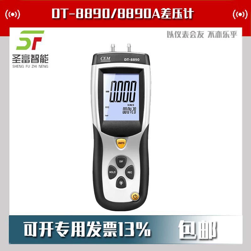CEM Huashengchang DT-8890/8890A профессиональный измеритель перепада давления