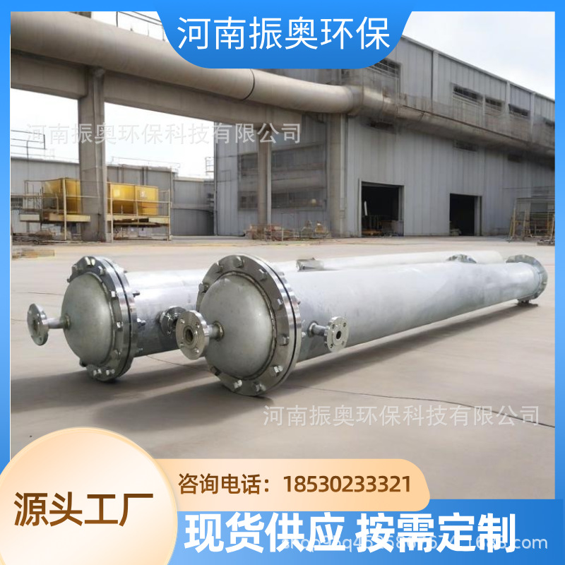 油墨添加剂合成反应冷凝设备 耐酸碱  不锈钢冷凝器厂家直销