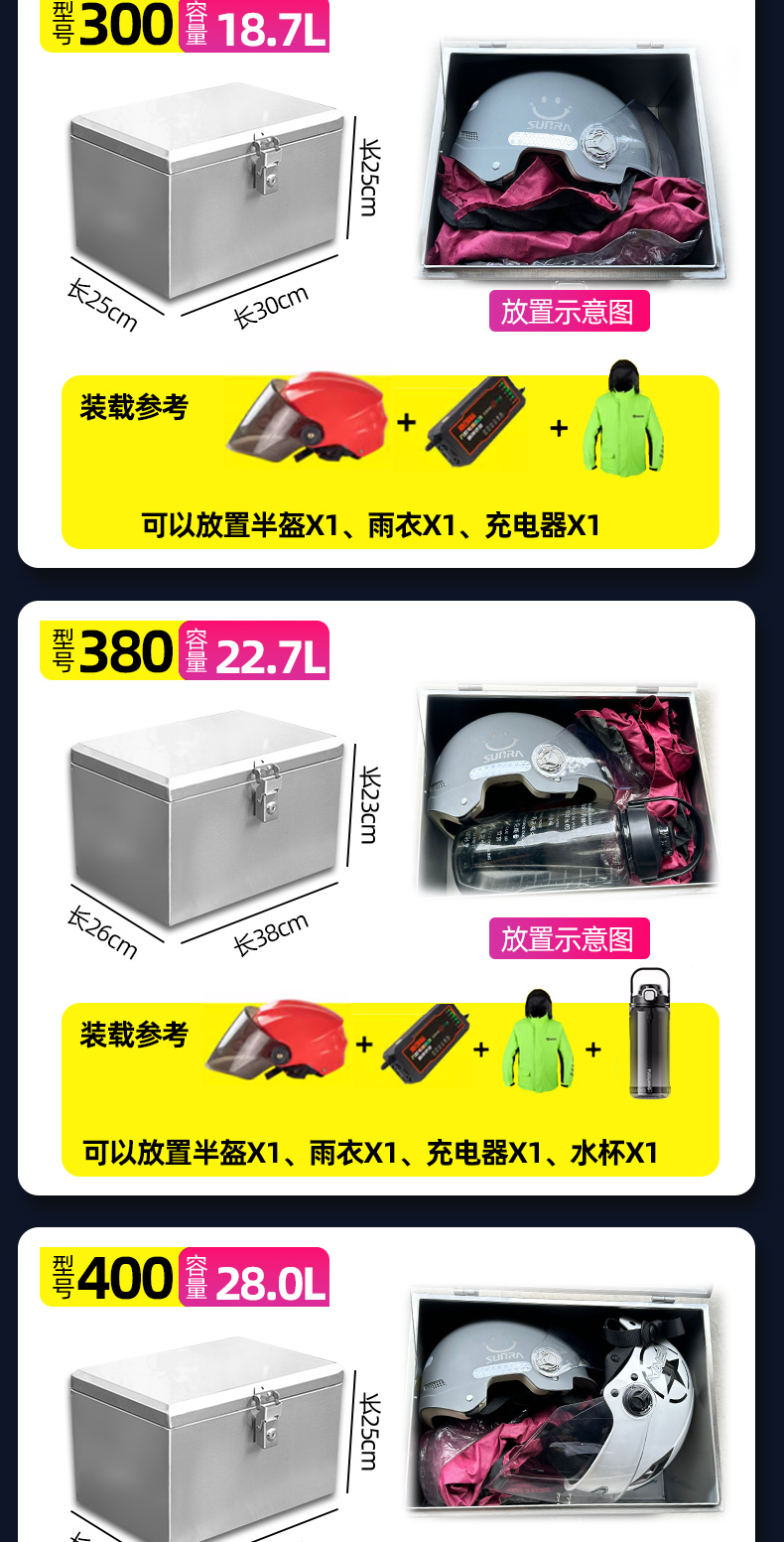 304 stainless steel motorcycle trunk, electric vehicle tail box, battery waterproof tool box, anti-theft delivery storage box