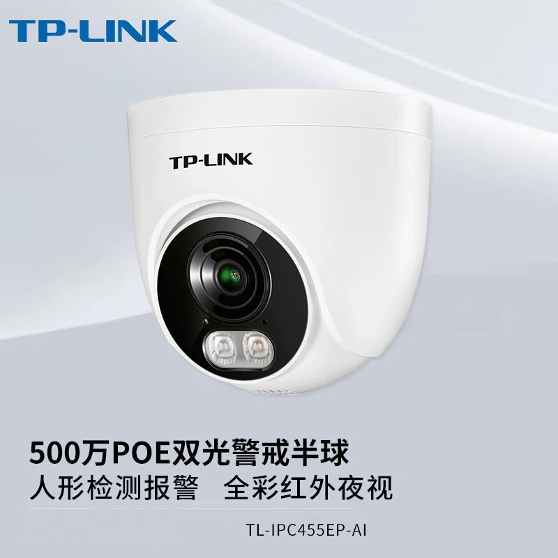 TP TL-IPC455EP-AI4 Сетевая камера с двойным световым оповещением и 5 миллионами полуприемников PoE IPC465E-AI4
