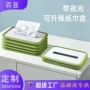 家用卧室客厅自动抽纸盒