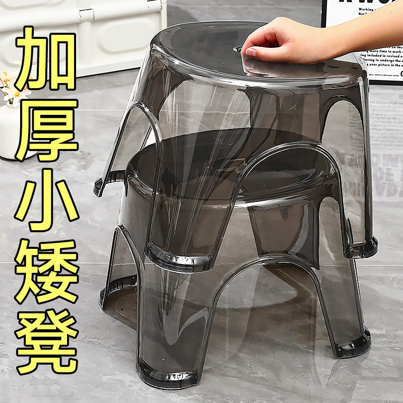 加厚小凳子家用矮凳客厅茶几儿童换鞋凳圆凳小型椅子塑料透明板凳|undefined